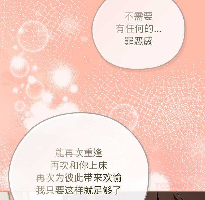 调教开关：第二季第7話