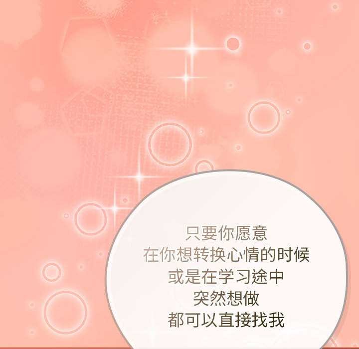 调教开关：第二季第7話