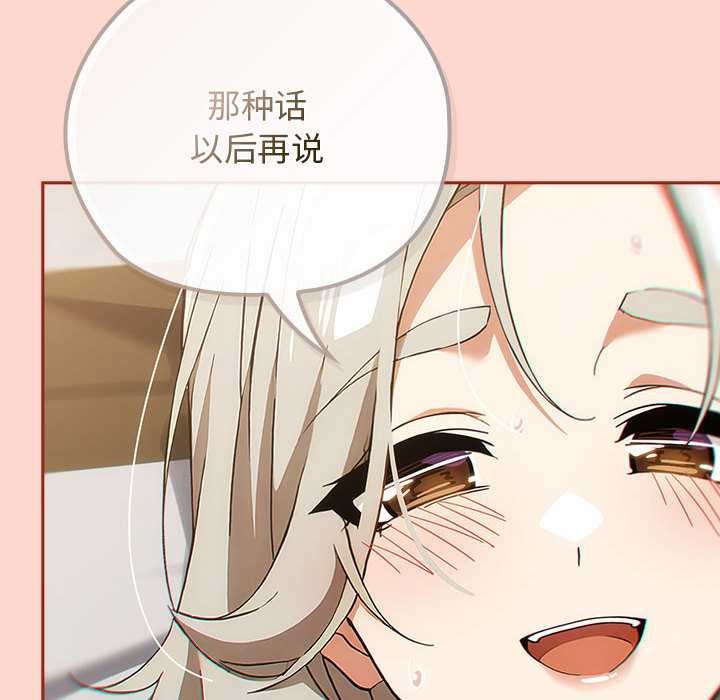 调教开关：第二季第7話