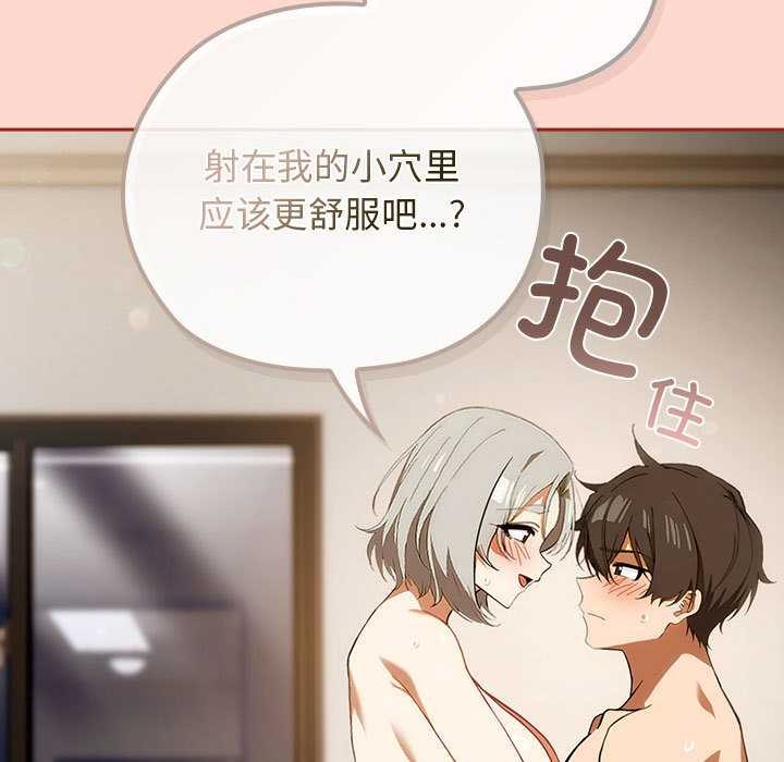 调教开关：第二季第7話