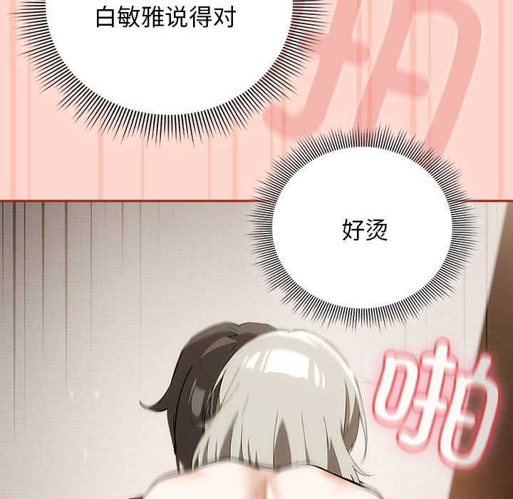 调教开关：第二季第7話