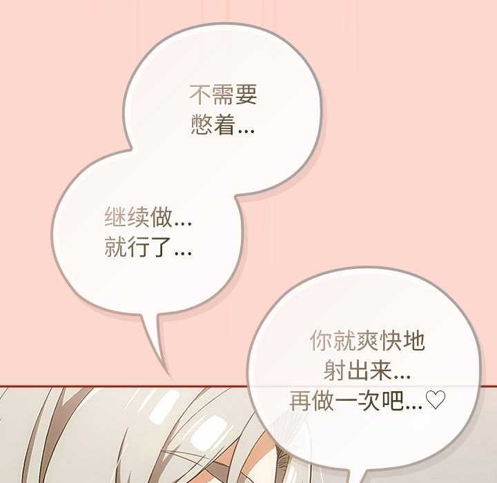 调教开关：第二季第7話