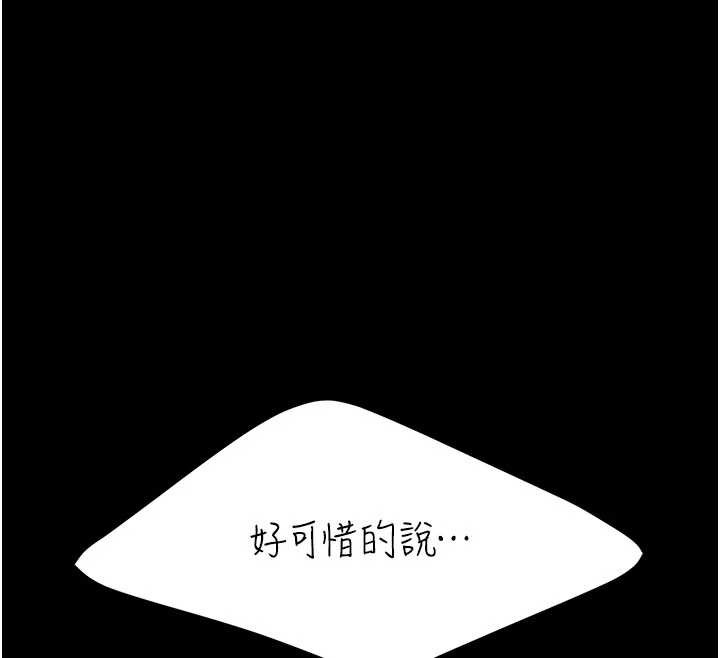 復仇母女丼第122話-女兒，媽想和妳聊聊