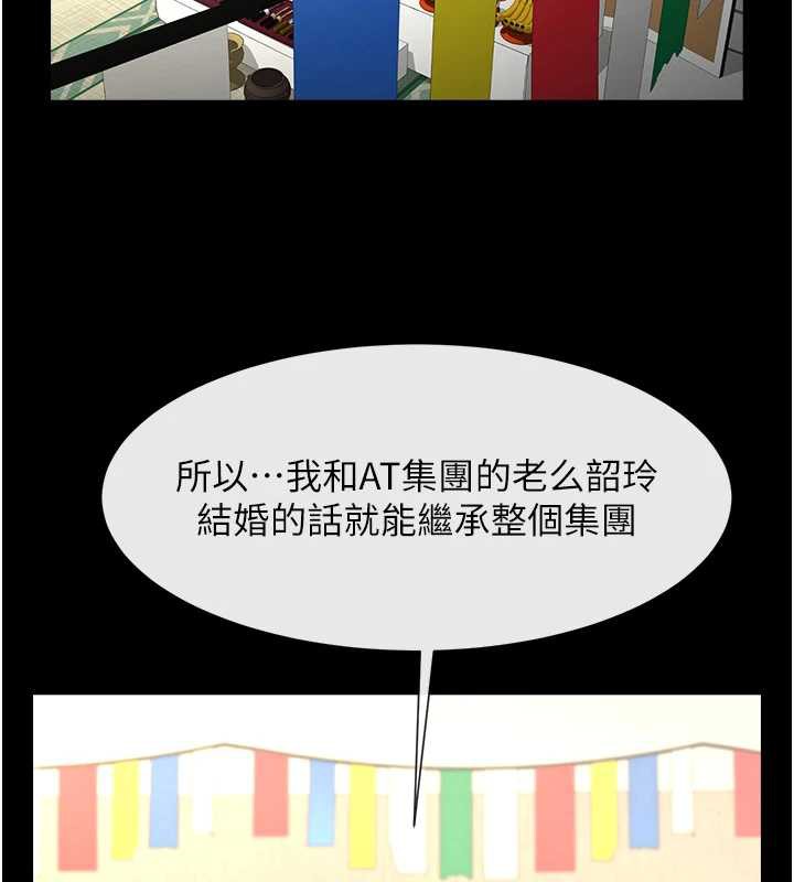 炸裂吧!巨棒第100話-四姐妹大戰♥