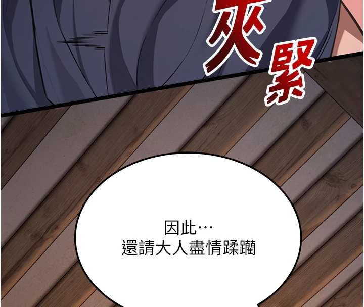 命运:贞洁慾女第59話-懷揣祕密應香約