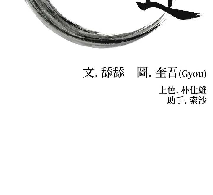 命运:贞洁慾女第59話-懷揣祕密應香約