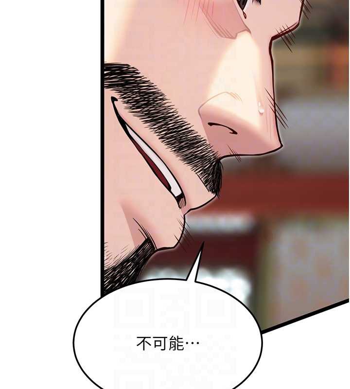 命运:贞洁慾女第59話-懷揣祕密應香約