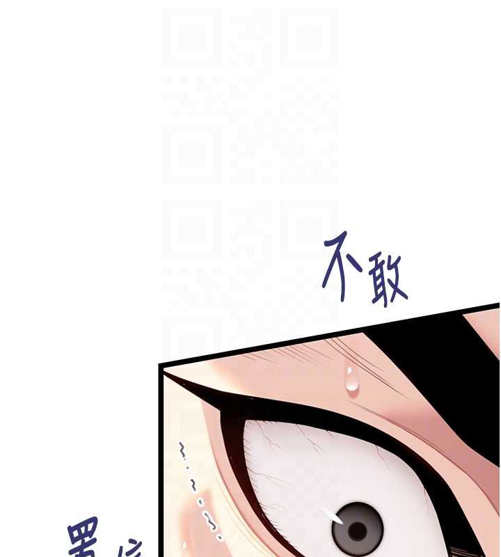 命运:贞洁慾女第59話-懷揣祕密應香約