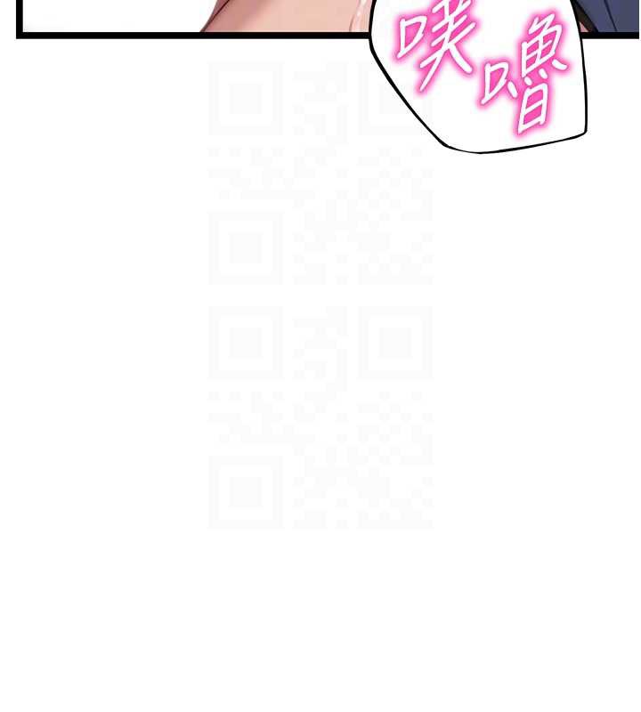 命运:贞洁慾女第59話-懷揣祕密應香約