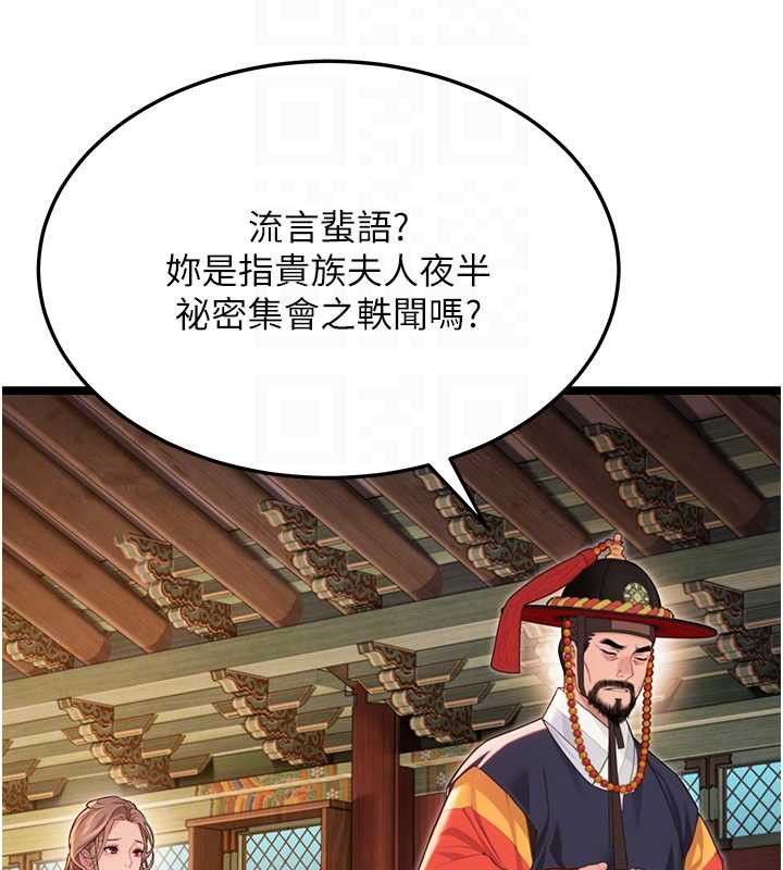 命运:贞洁慾女第59話-懷揣祕密應香約