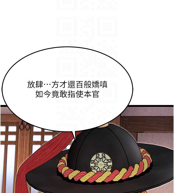 命运:贞洁慾女第59話-懷揣祕密應香約