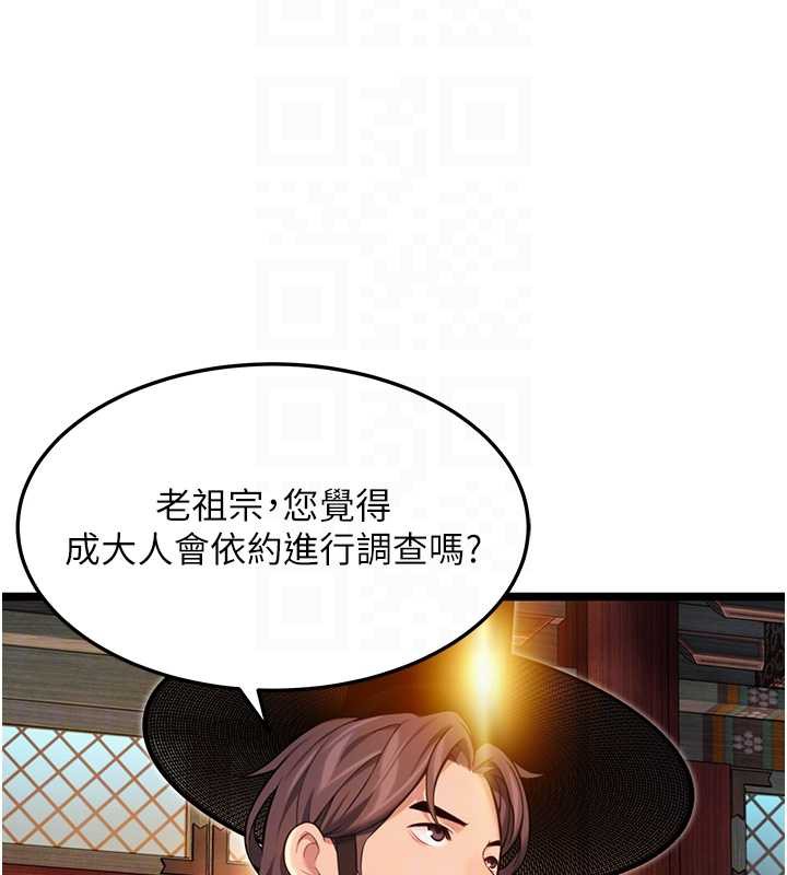 命运:贞洁慾女第59話-懷揣祕密應香約