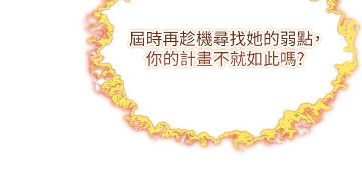 命运:贞洁慾女第59話-懷揣祕密應香約