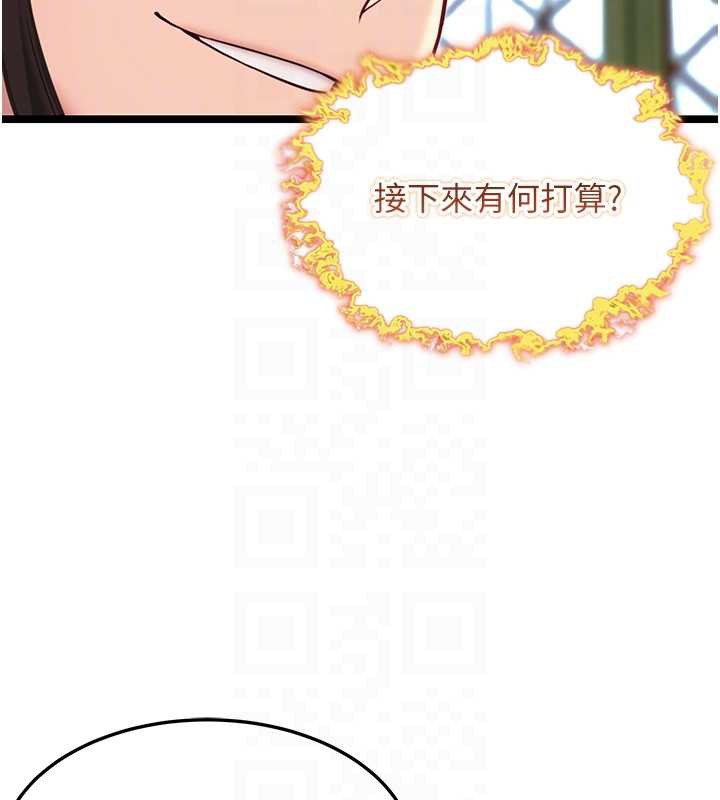 命运:贞洁慾女第59話-懷揣祕密應香約