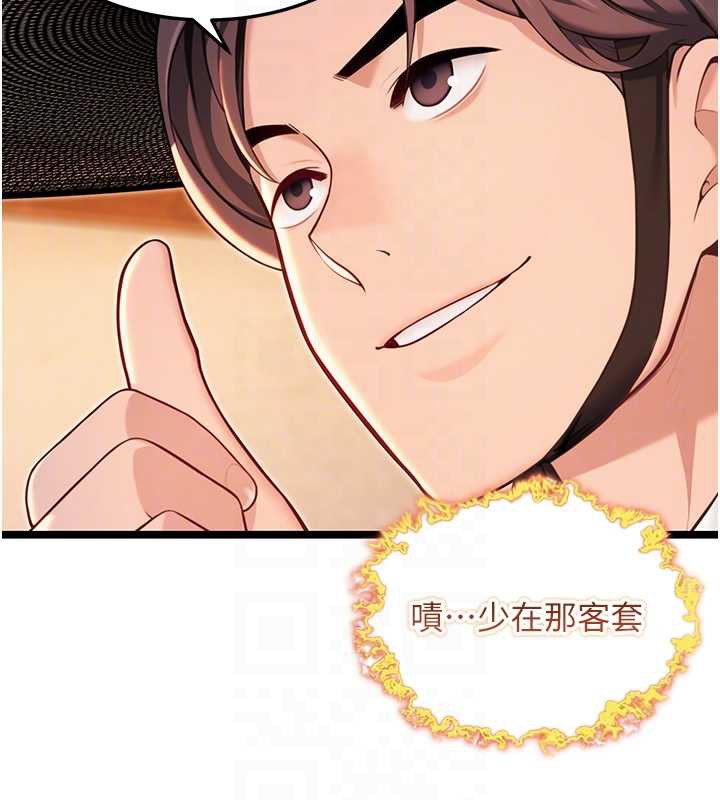 命运:贞洁慾女第59話-懷揣祕密應香約