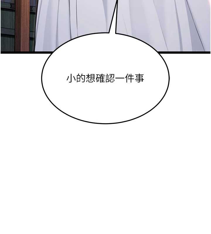 命运:贞洁慾女第59話-懷揣祕密應香約