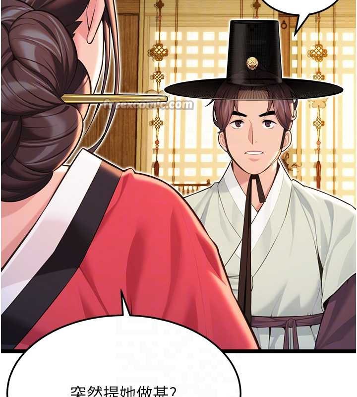 命运:贞洁慾女第59話-懷揣祕密應香約