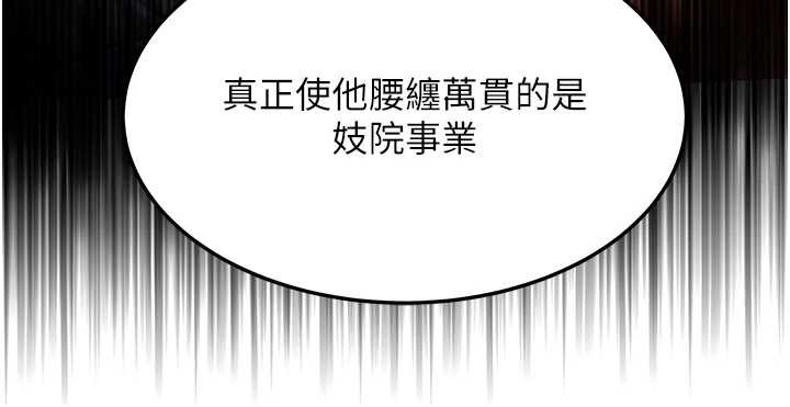 命运:贞洁慾女第59話-懷揣祕密應香約