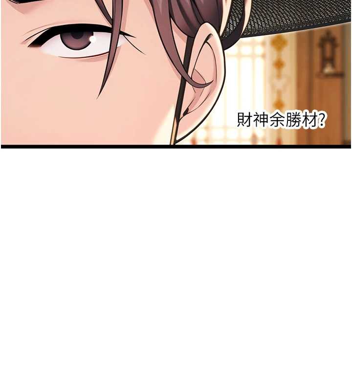 命运:贞洁慾女第59話-懷揣祕密應香約