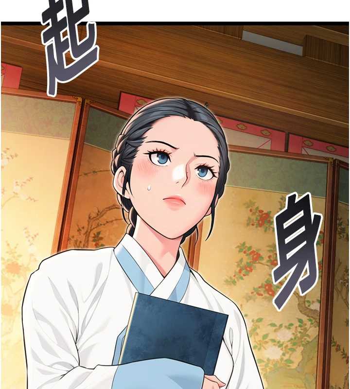 命运:贞洁慾女第59話-懷揣祕密應香約