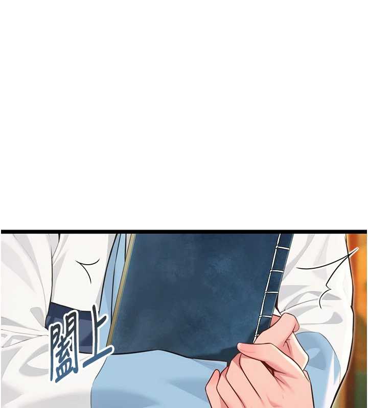 命运:贞洁慾女第59話-懷揣祕密應香約