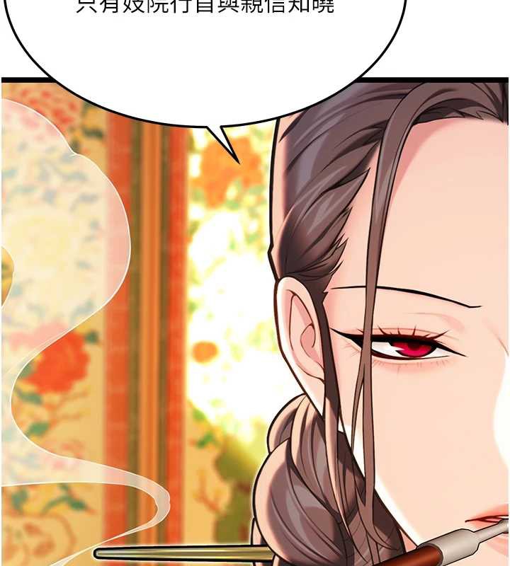 命运:贞洁慾女第59話-懷揣祕密應香約