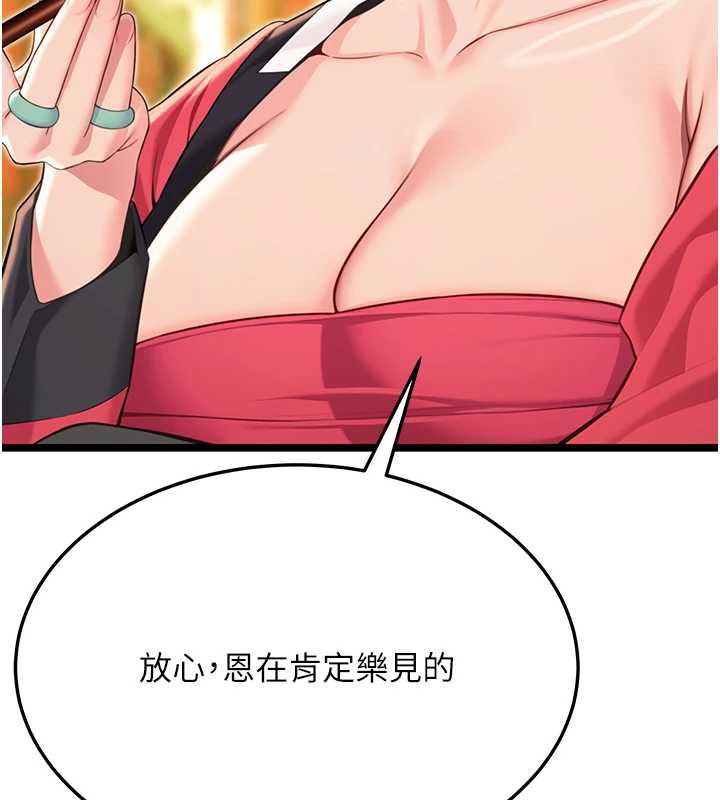 命运:贞洁慾女第59話-懷揣祕密應香約