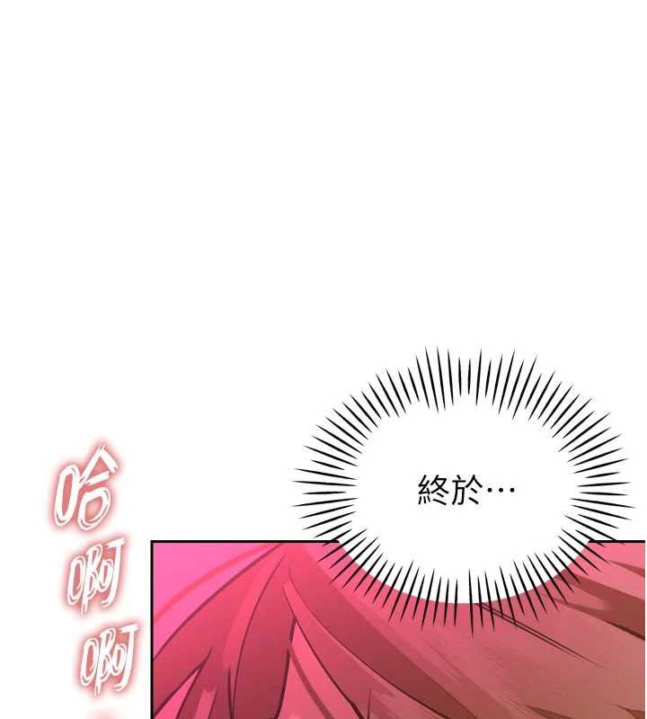 暴君會長的嬌媳們第9話-要我當你的性玩具?!