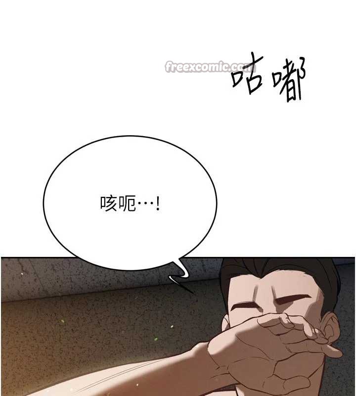 暴君會長的嬌媳們第9話-要我當你的性玩具?!