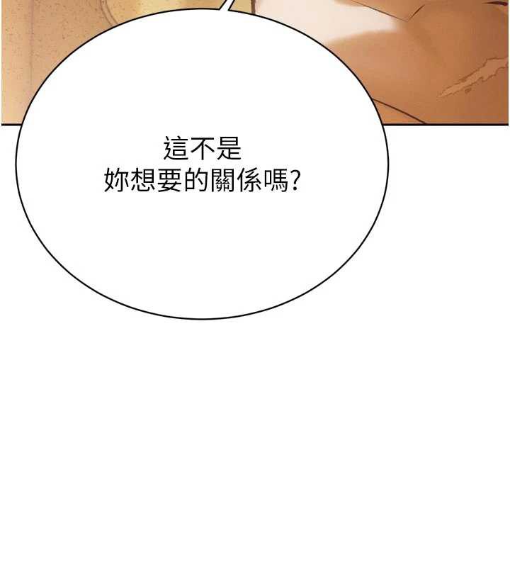 暴君会长的娇媳们第9話-要我當你的性玩具?!