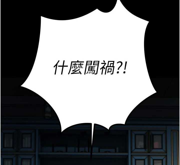 暴君会长的娇媳们第9話-要我當你的性玩具?!