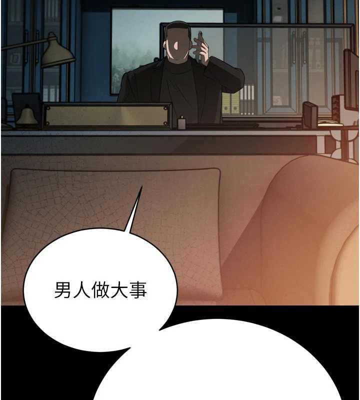 暴君會長的嬌媳們第9話-要我當你的性玩具?!