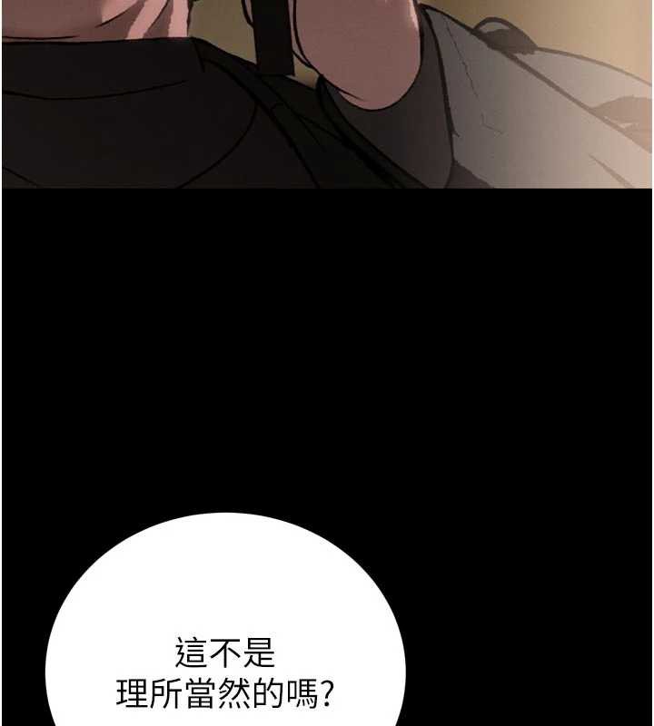 暴君會長的嬌媳們第9話-要我當你的性玩具?!