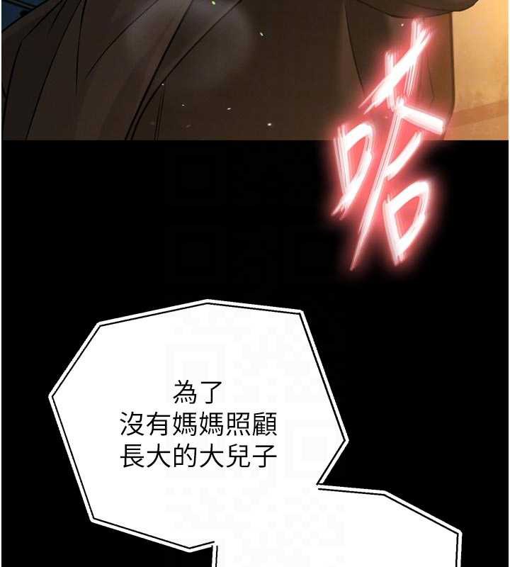 暴君会长的娇媳们第9話-要我當你的性玩具?!