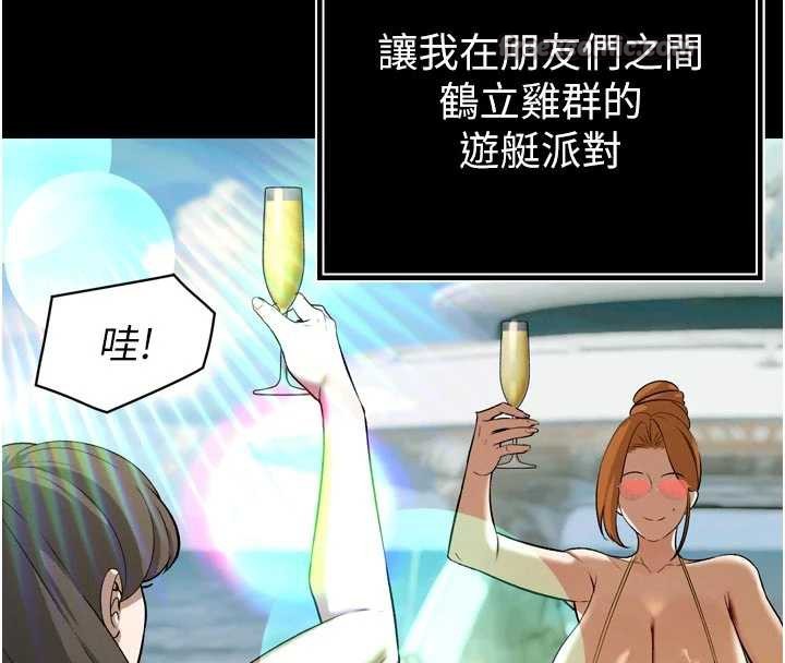 暴君會長的嬌媳們第9話-要我當你的性玩具?!