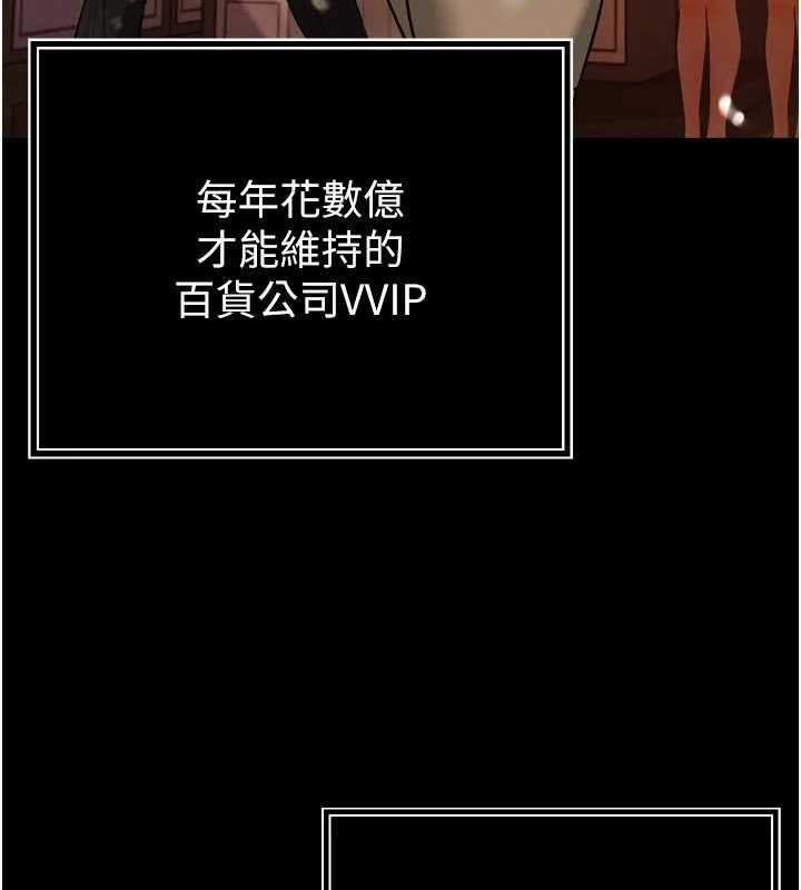 暴君会长的娇媳们第9話-要我當你的性玩具?!