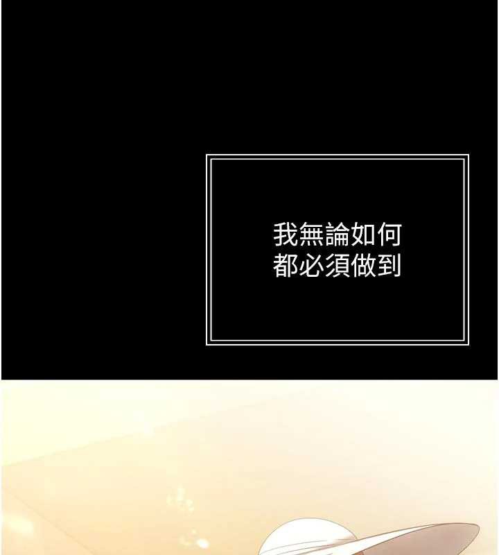 暴君会长的娇媳们第9話-要我當你的性玩具?!