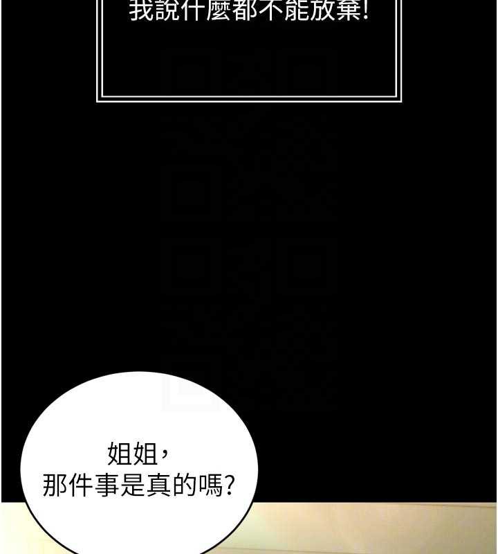 暴君会长的娇媳们第9話-要我當你的性玩具?!