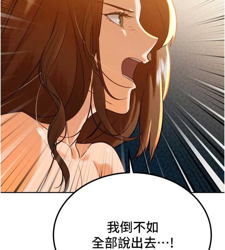 暴君会长的娇媳们第9話-要我當你的性玩具?!