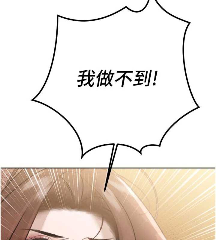 暴君會長的嬌媳們第9話-要我當你的性玩具?!