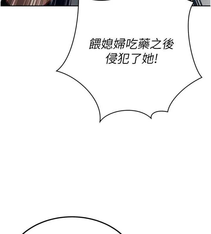 暴君會長的嬌媳們第9話-要我當你的性玩具?!