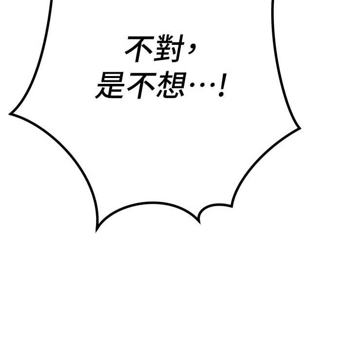 暴君會長的嬌媳們第9話-要我當你的性玩具?!