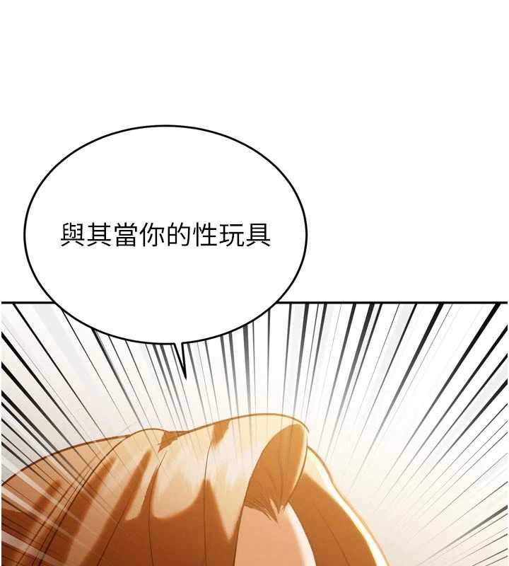 暴君會長的嬌媳們第9話-要我當你的性玩具?!