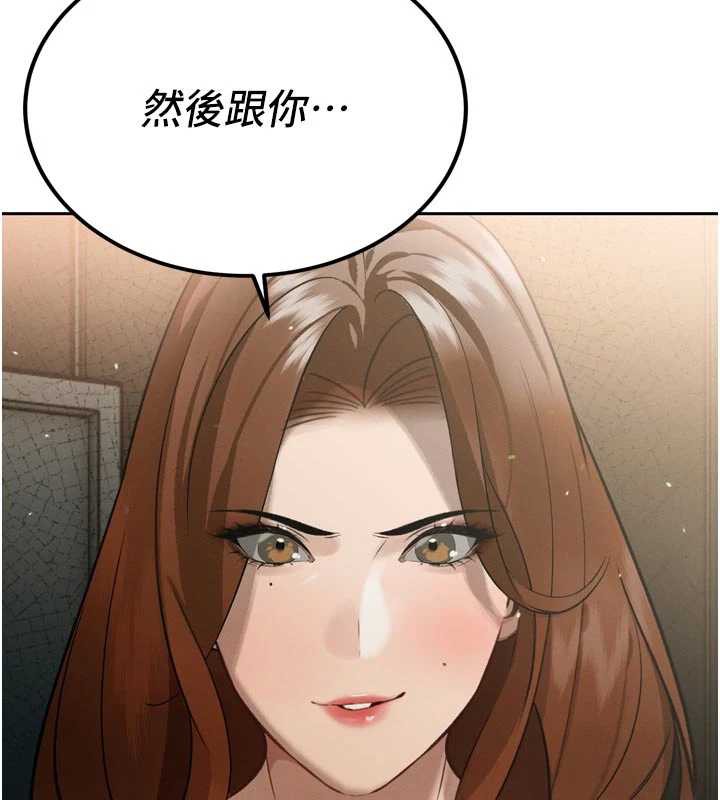 暴君会长的娇媳们第9話-要我當你的性玩具?!