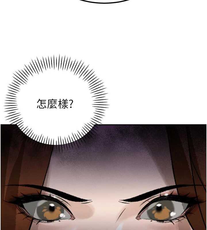 暴君會長的嬌媳們第9話-要我當你的性玩具?!