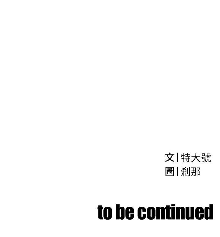 暴君会长的娇媳们第9話-要我當你的性玩具?!