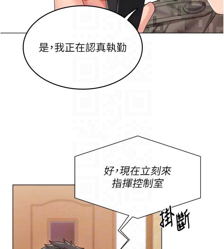 報告女班長:一根突起第23話-灌滿處女穴♥