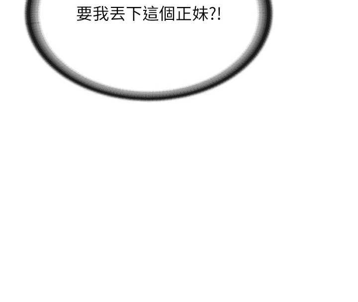 报告女班长:一根突起第23話-灌滿處女穴♥