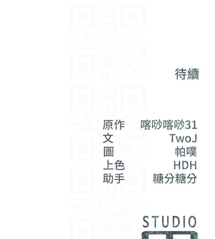 報告女班長:一根突起第23話-灌滿處女穴♥