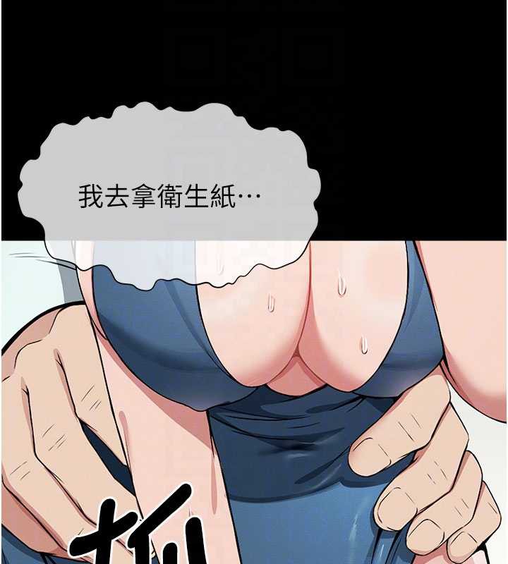 尸变家园:以身相许第14話-可口的人母